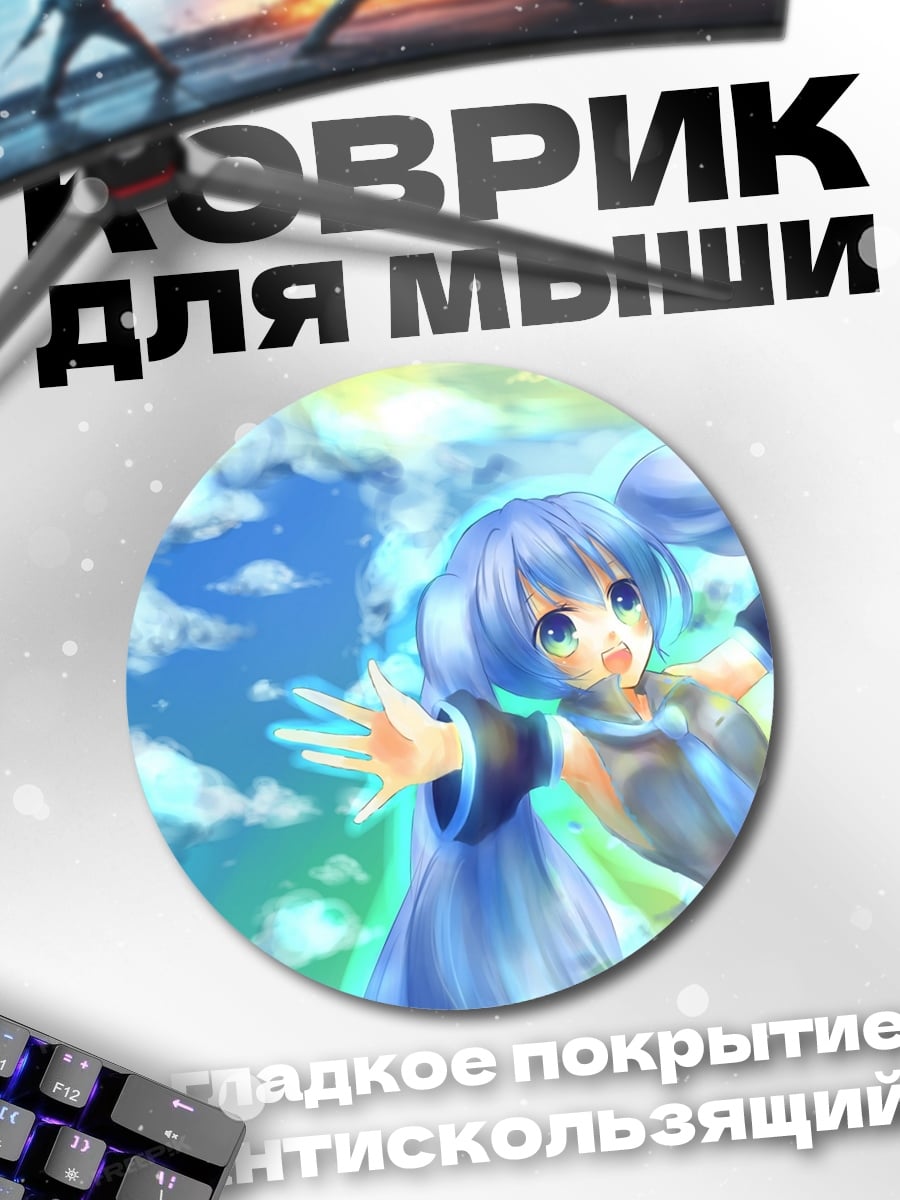 Коврик круглый Аниме девушка небо