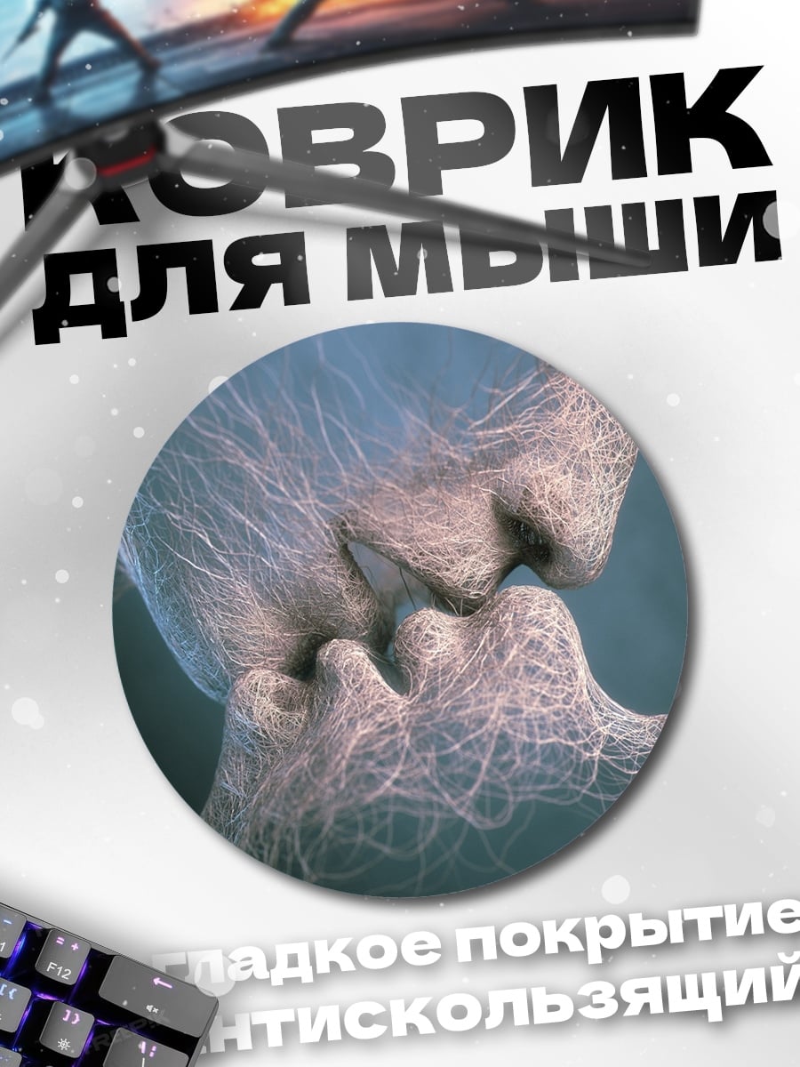 Коврик круглый Нежное объятие душ