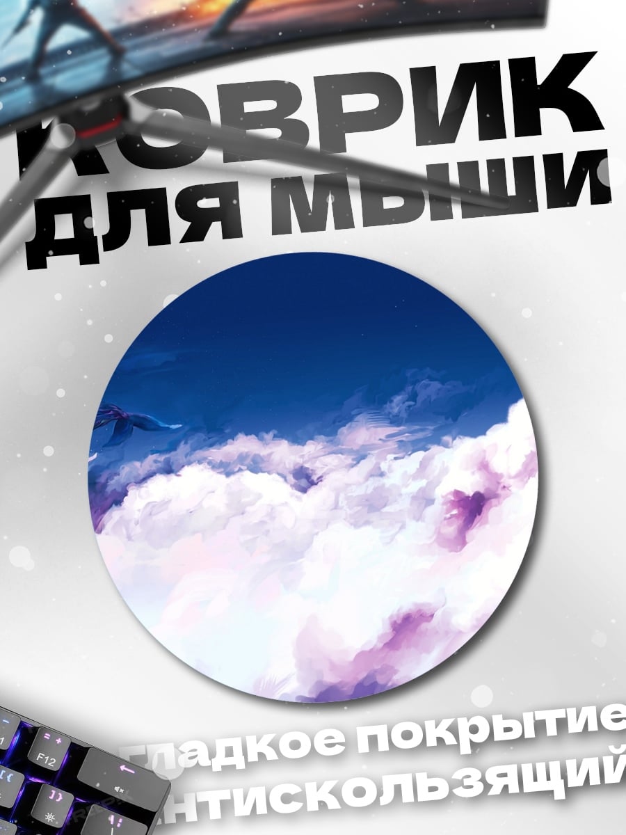 Коврик круглый Небесный дракон плывет