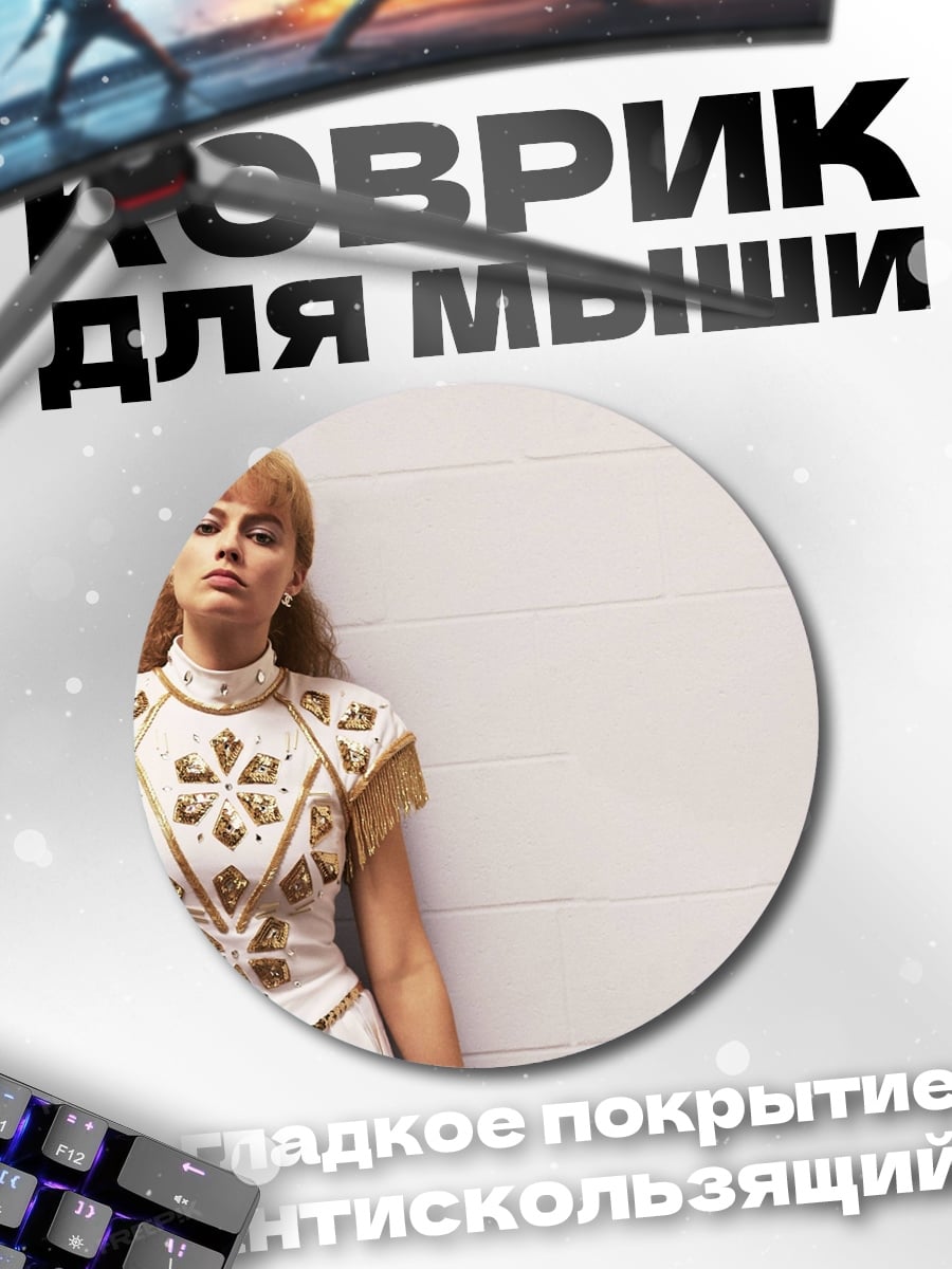 Коврик круглый Девушка в белом