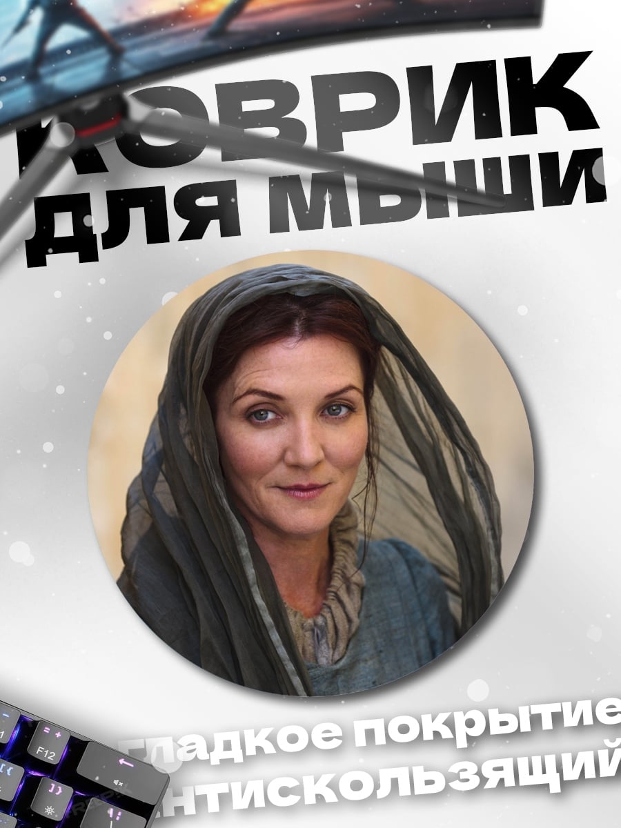 Коврик круглый женщина в платке