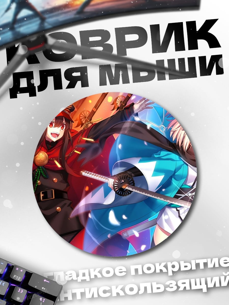 Коврик круглый два самурая