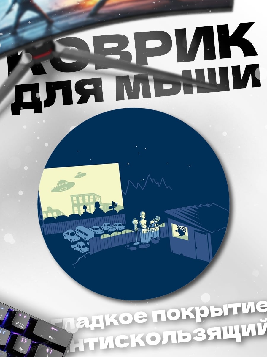Коврик круглый синий минимализм