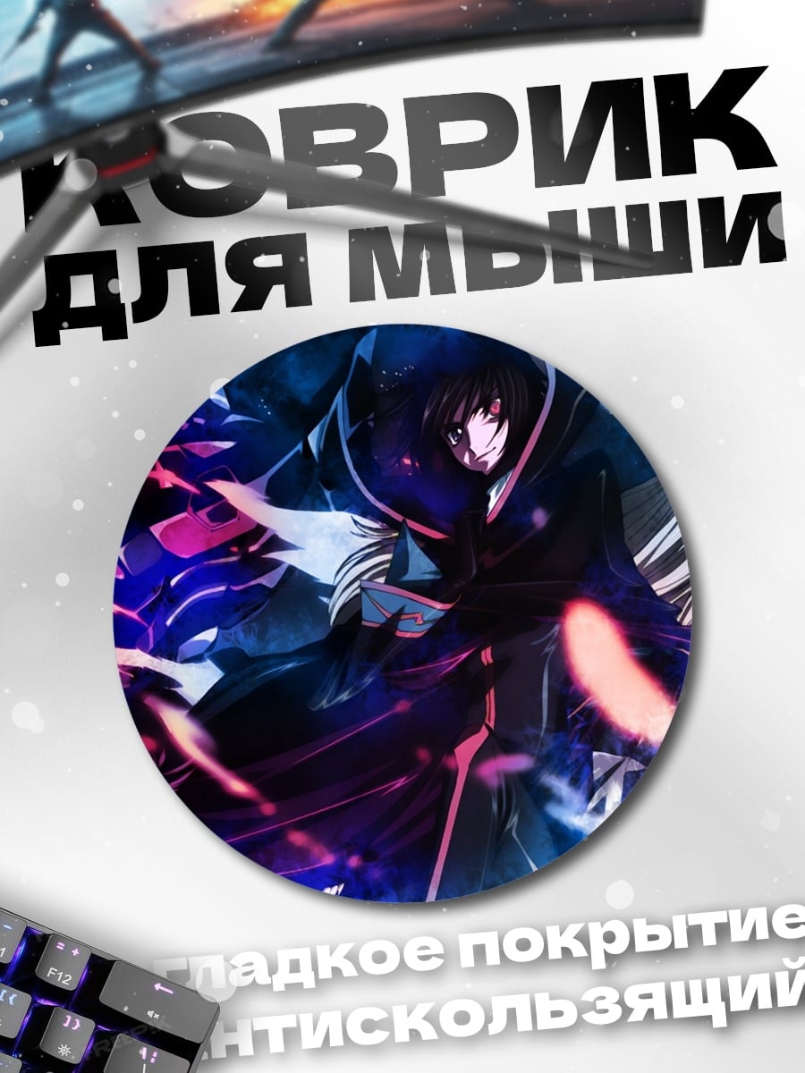 Коврик круглый Магическая битва