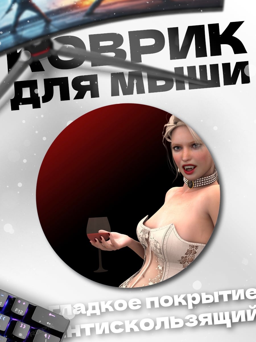 Коврик круглый Роковая женщина
