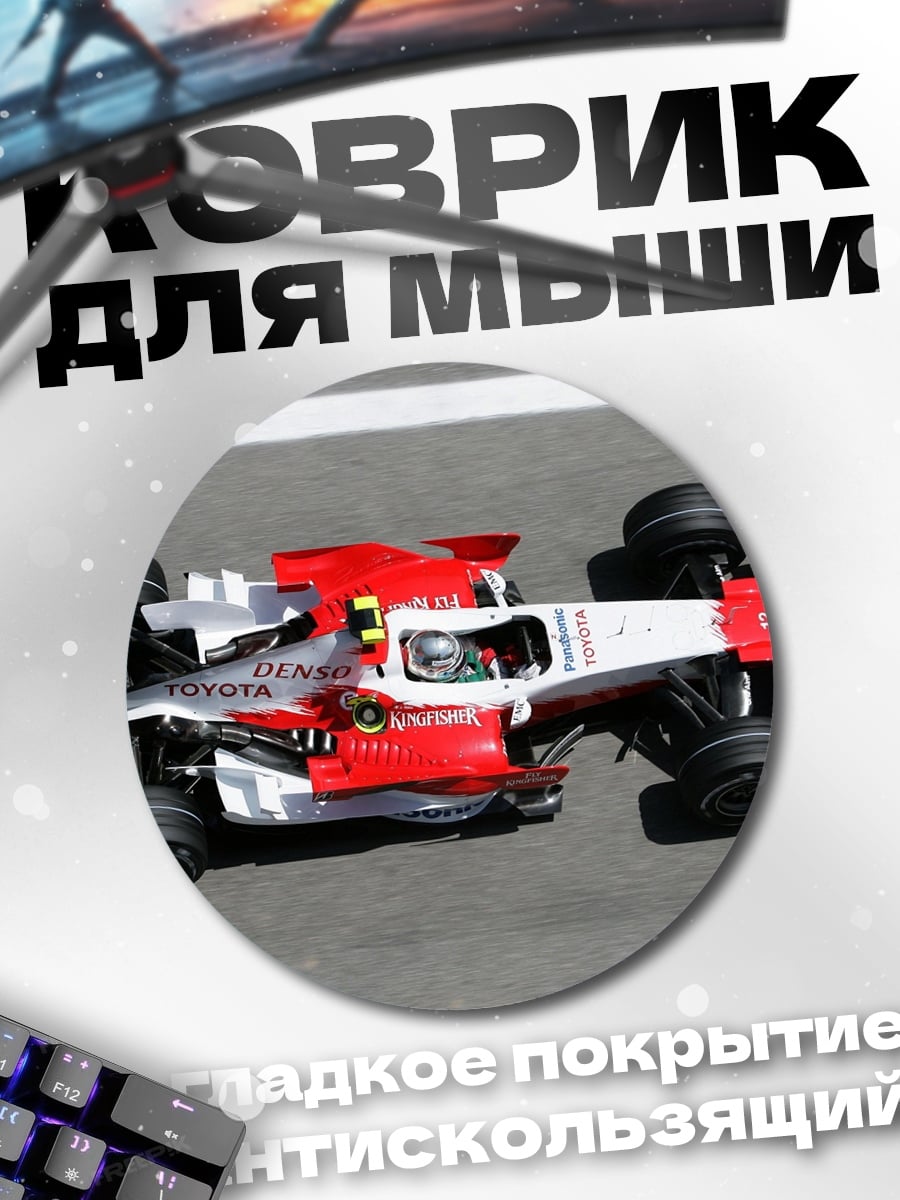 Коврик круглый Гоночный болид