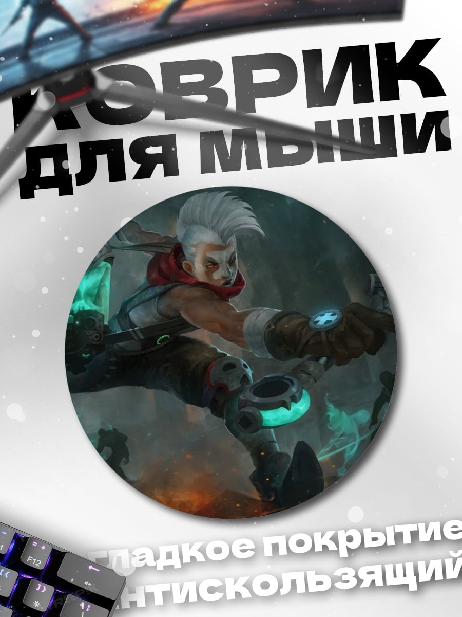 Коврик круглый Воин с мечом