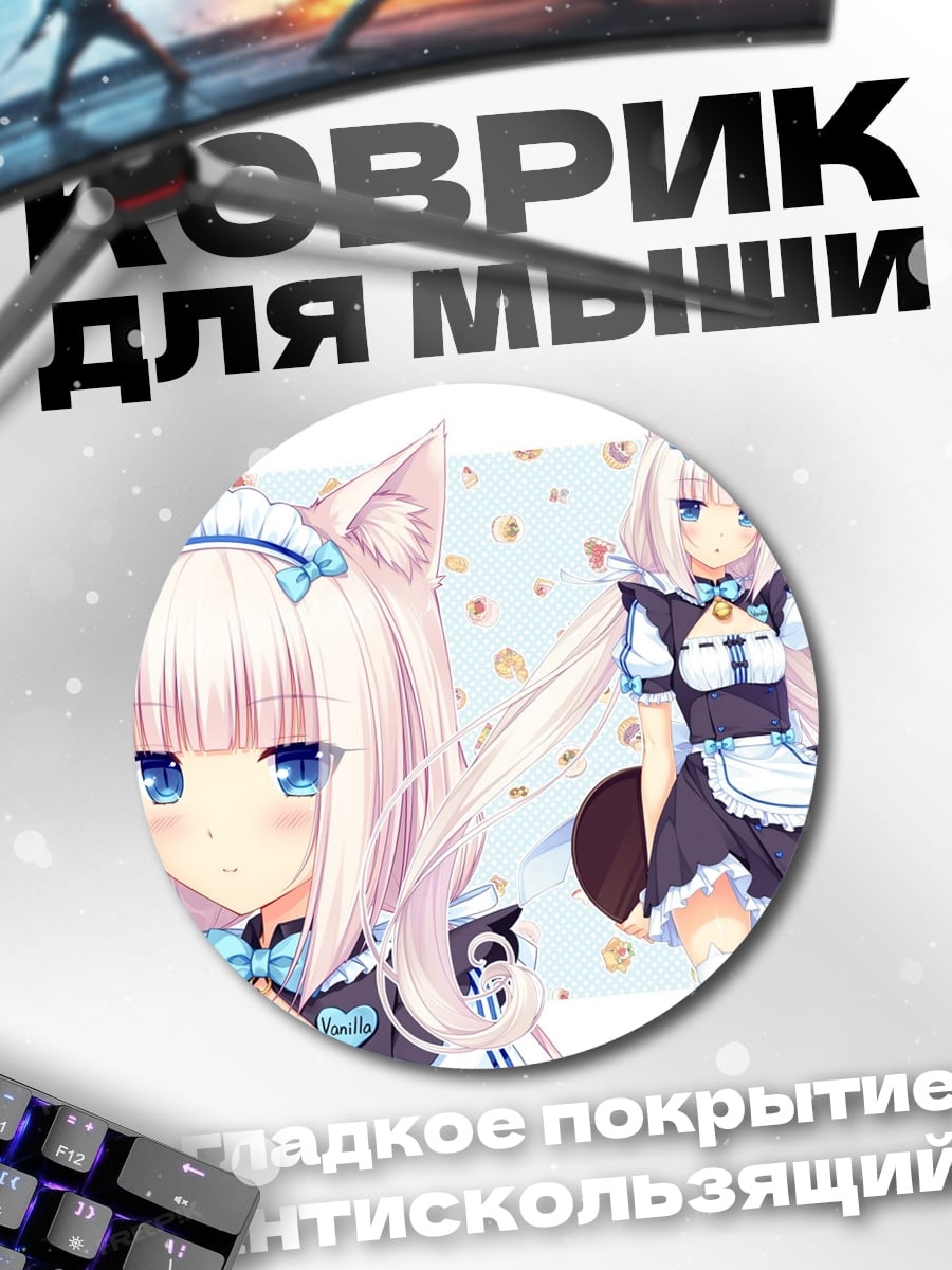 Коврик круглый Аниме кошка девушка
