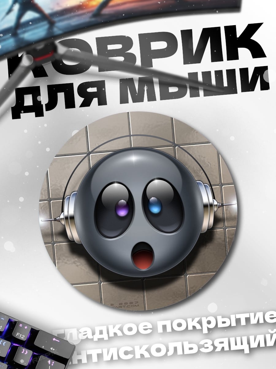 Коврик круглый Удивленный робот