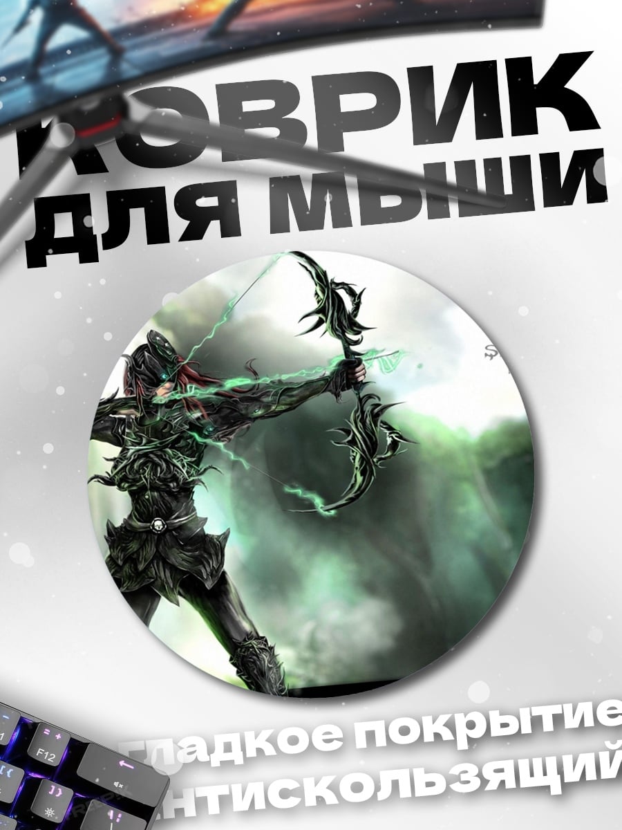 Коврик круглый Лучник в лесу