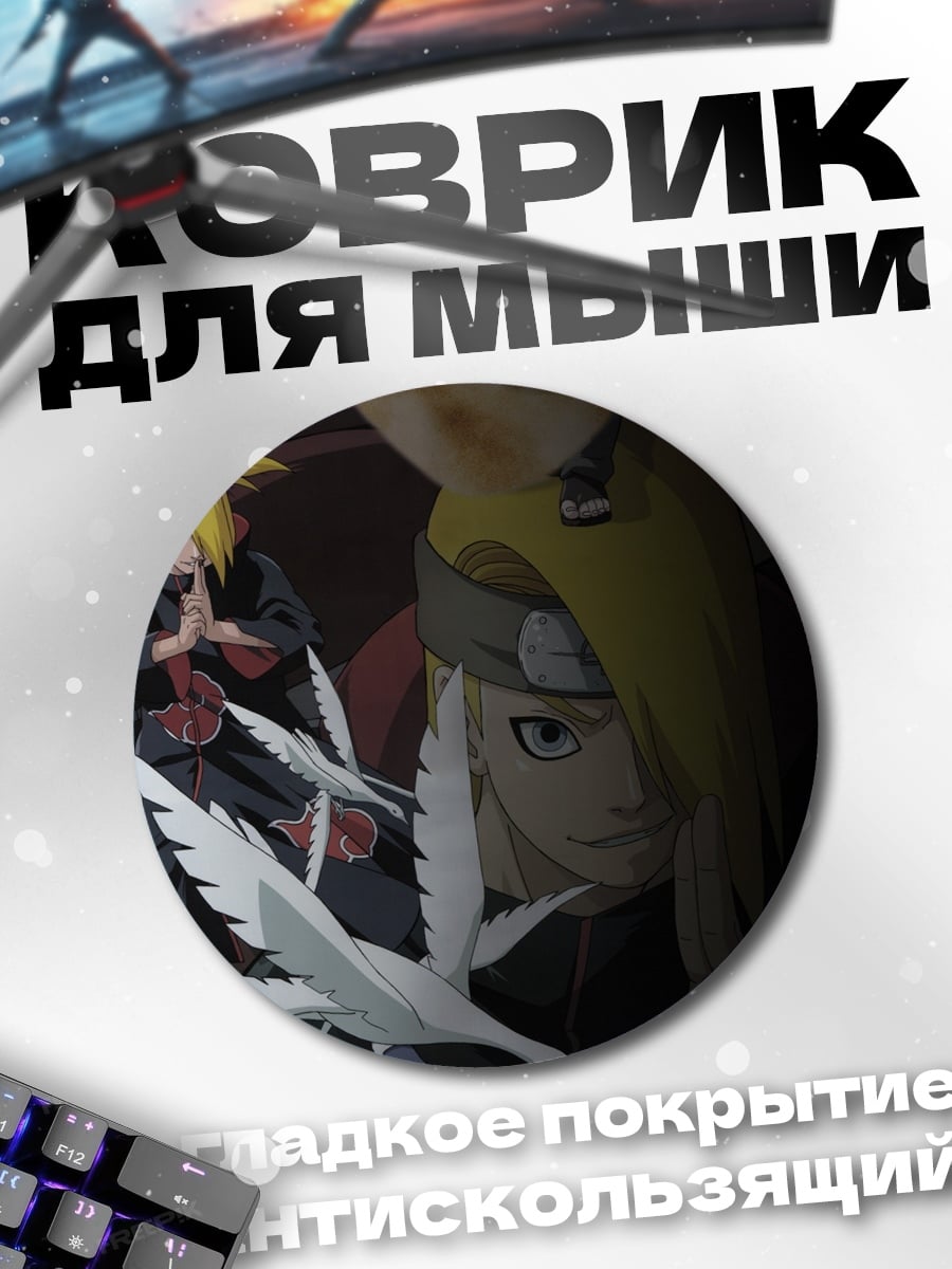 Коврик круглый дейдара арт