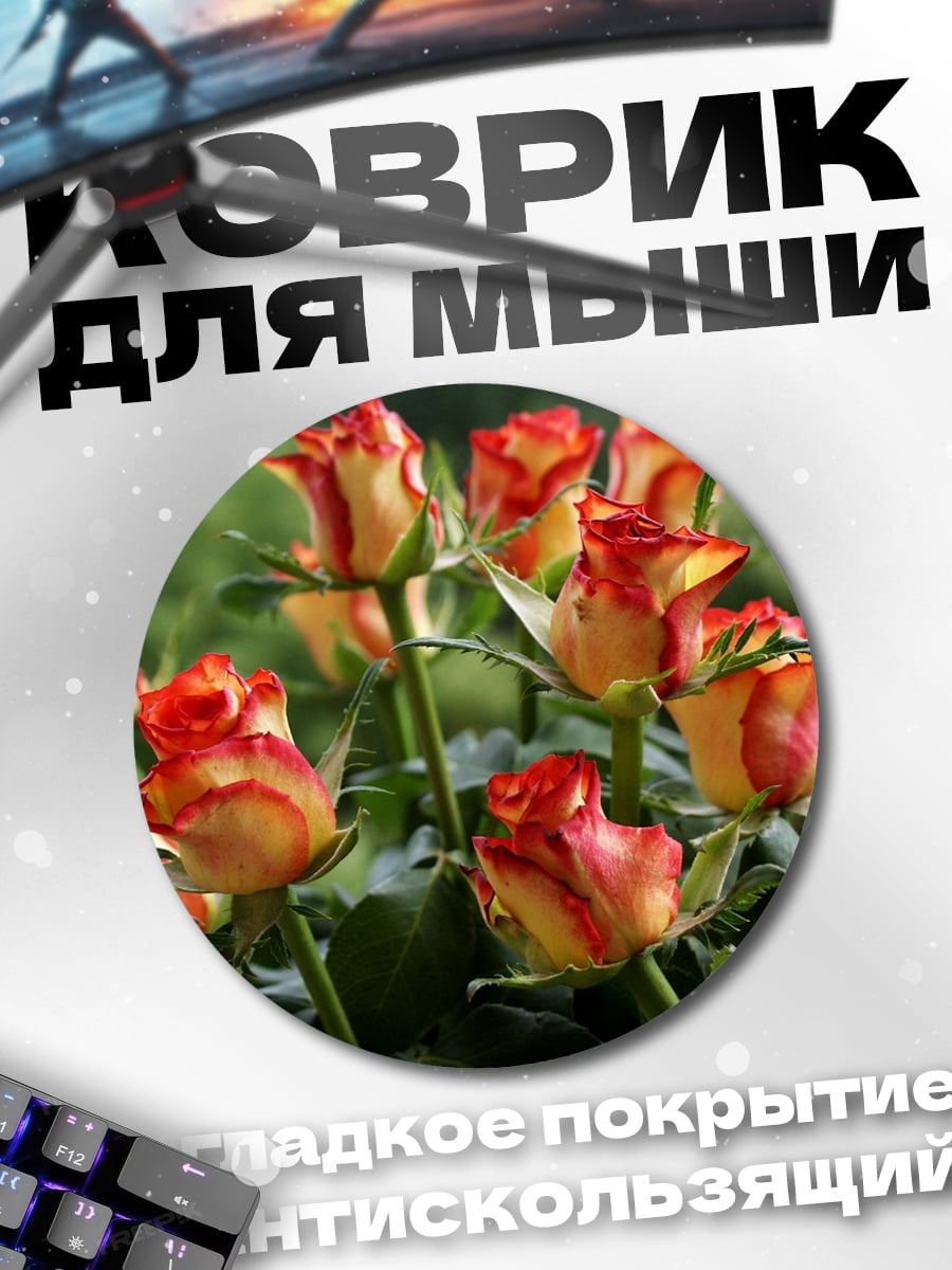 Коврик круглый красные розы