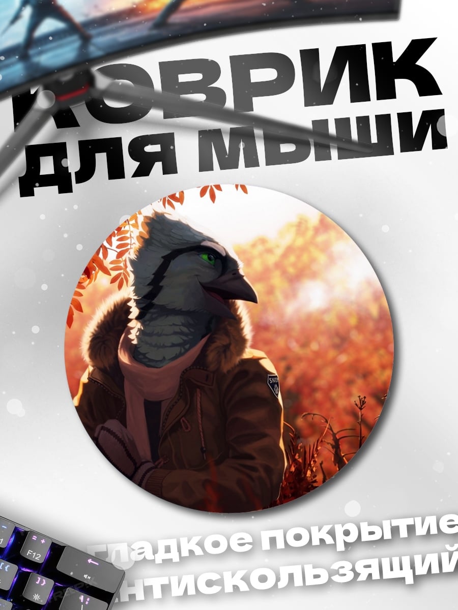 Коврик круглый осенний лес
