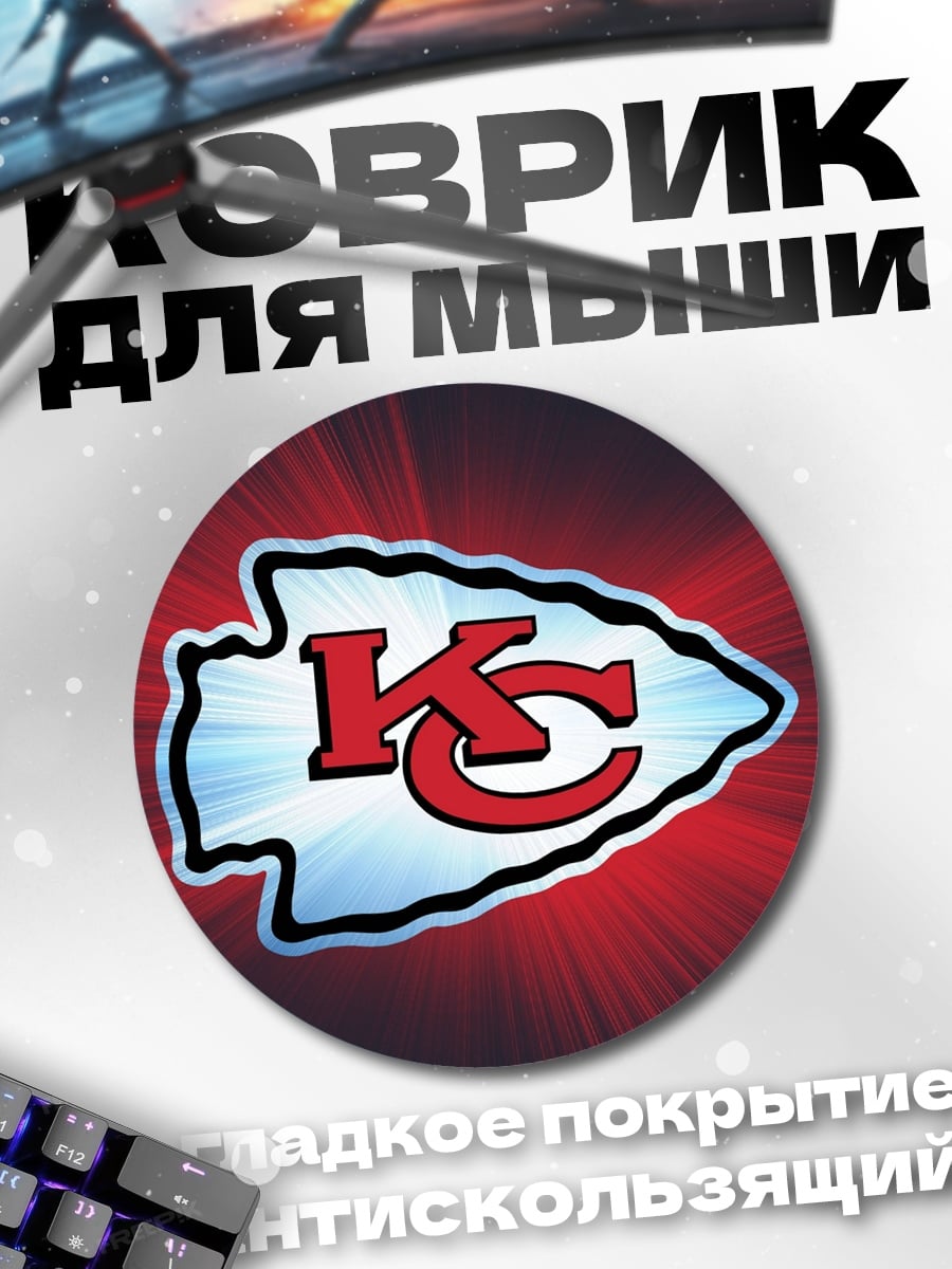 Коврик круглый логотип канзас сити