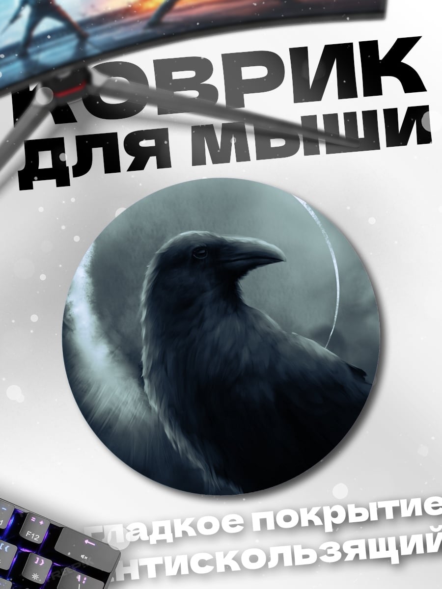 Коврик круглый Ворон и луна