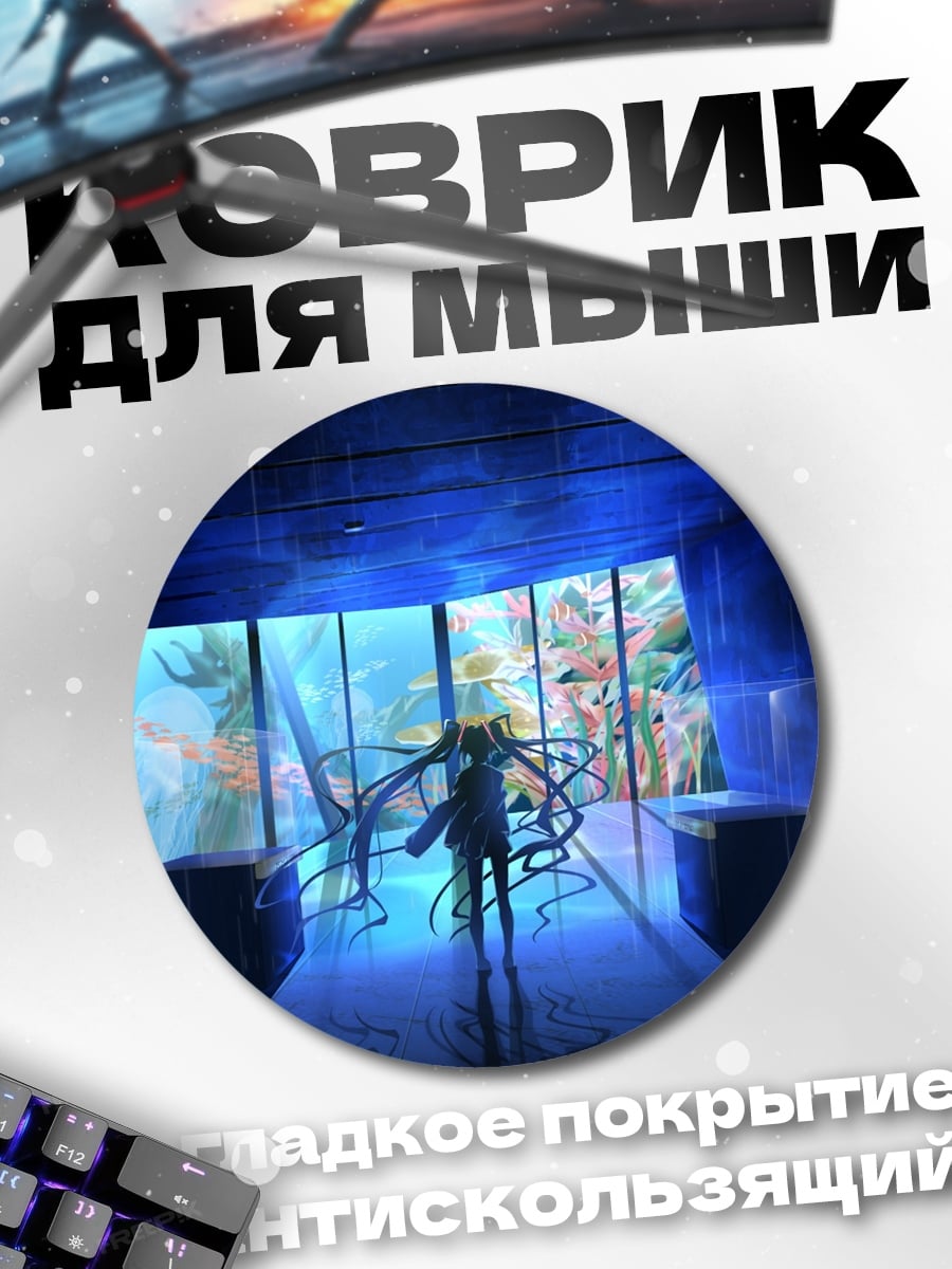 Коврик круглый аниме девушка