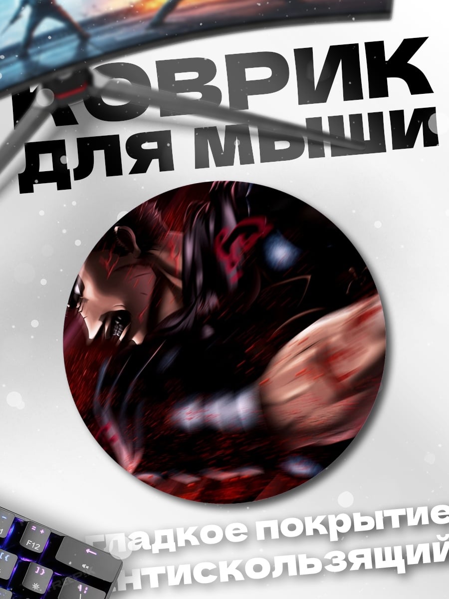 Коврик круглый берсерк