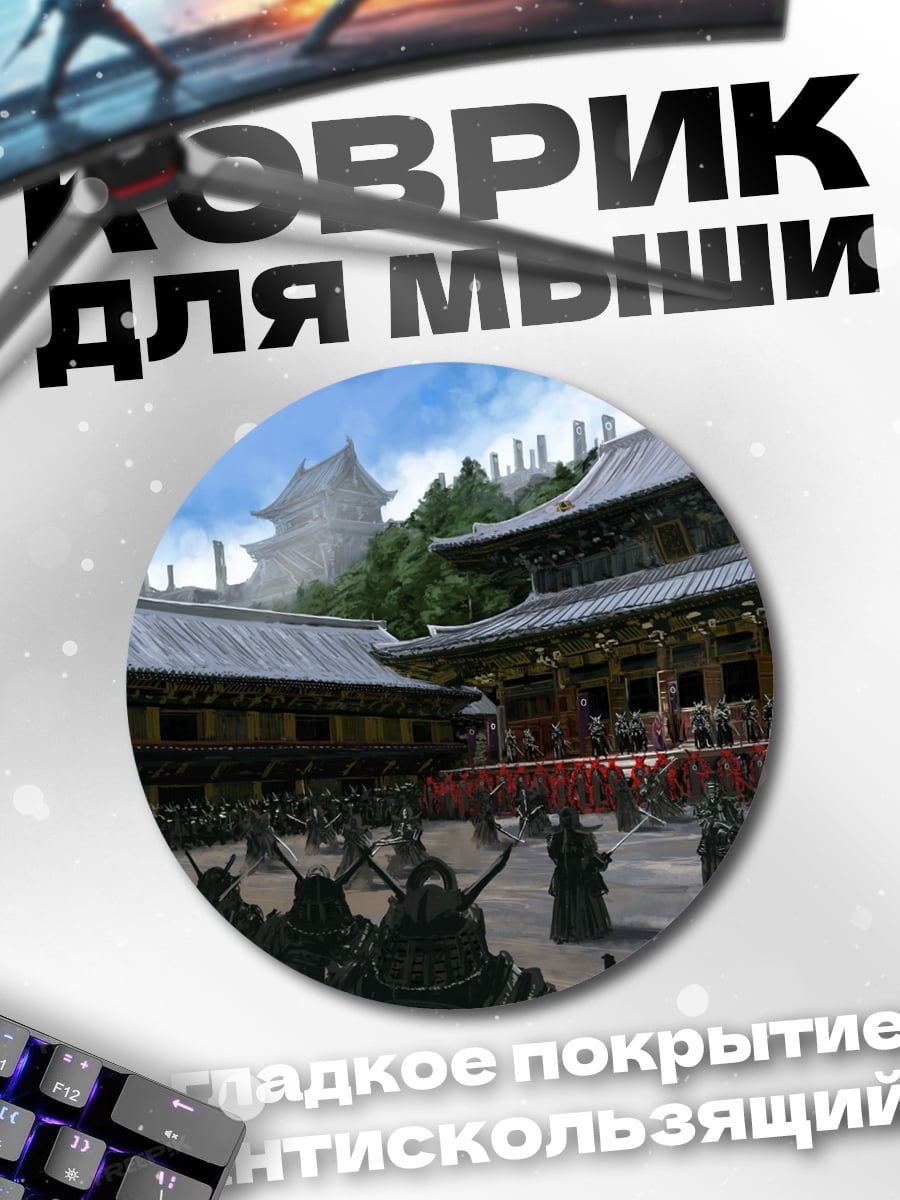 Коврик круглый японский храм
