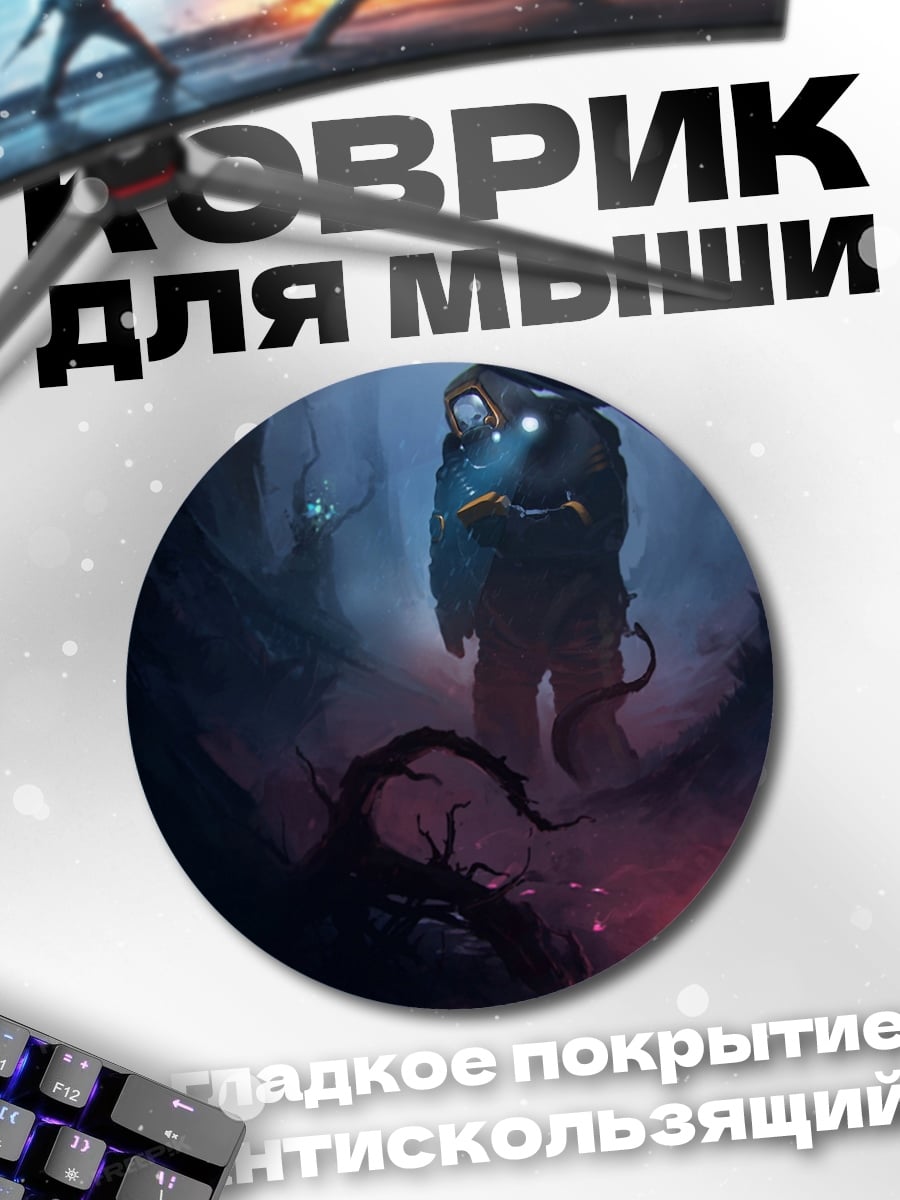 Коврик круглый Космический водолаз в пещере
