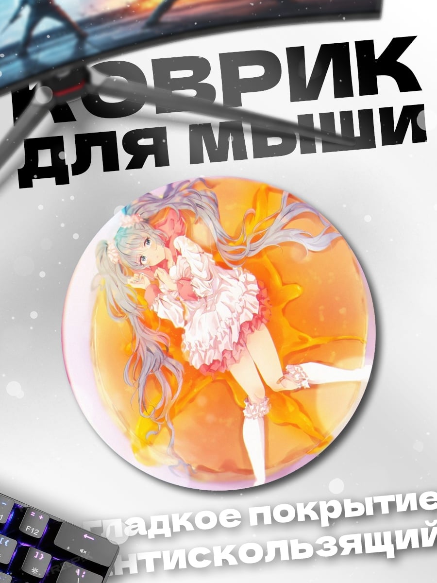 Коврик круглый Аниме девушка на блинах
