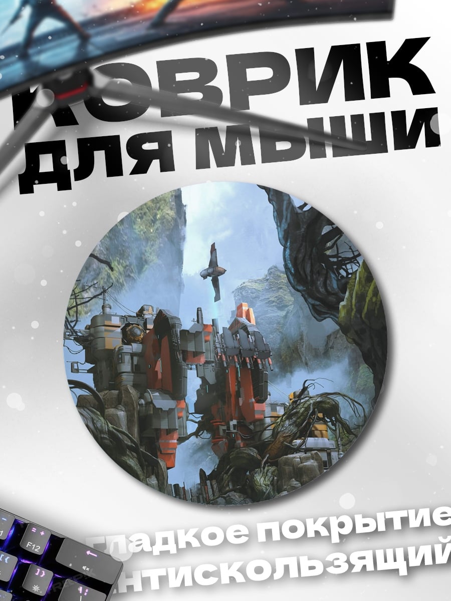 Коврик круглый Фэнтези город в тумане