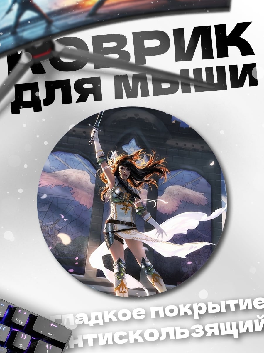 Коврик круглый Девушка с мечом
