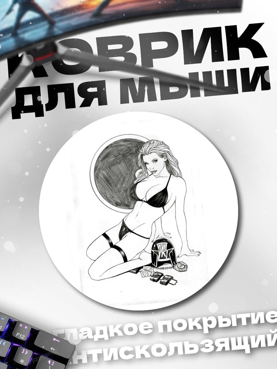 Коврик круглый Девушка в бикини