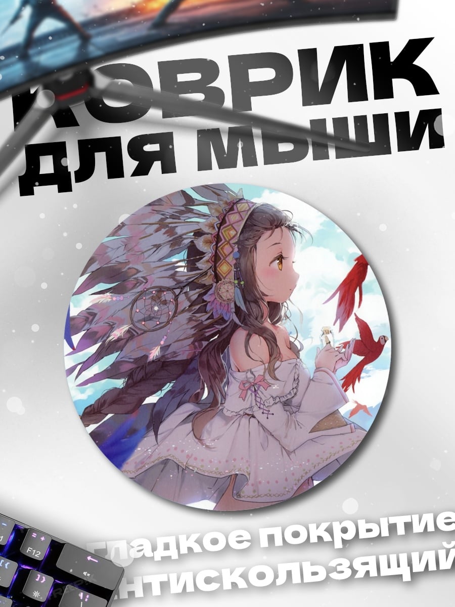 Коврик круглый Девушка с попугаями