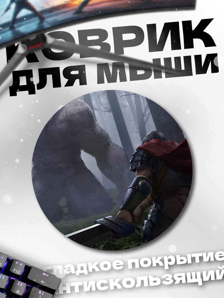 Коврик круглый Волк и Красная Шапочка