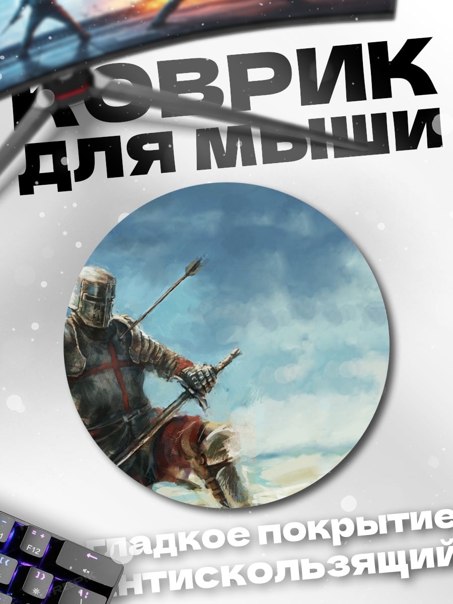 Коврик круглый рыцарь в бою