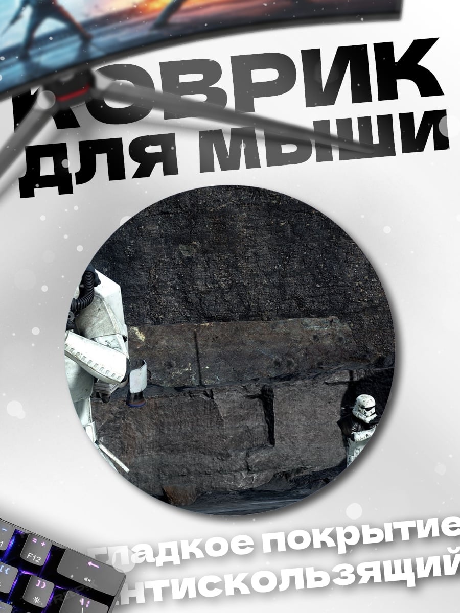 Коврик круглый Штурмовик Империи