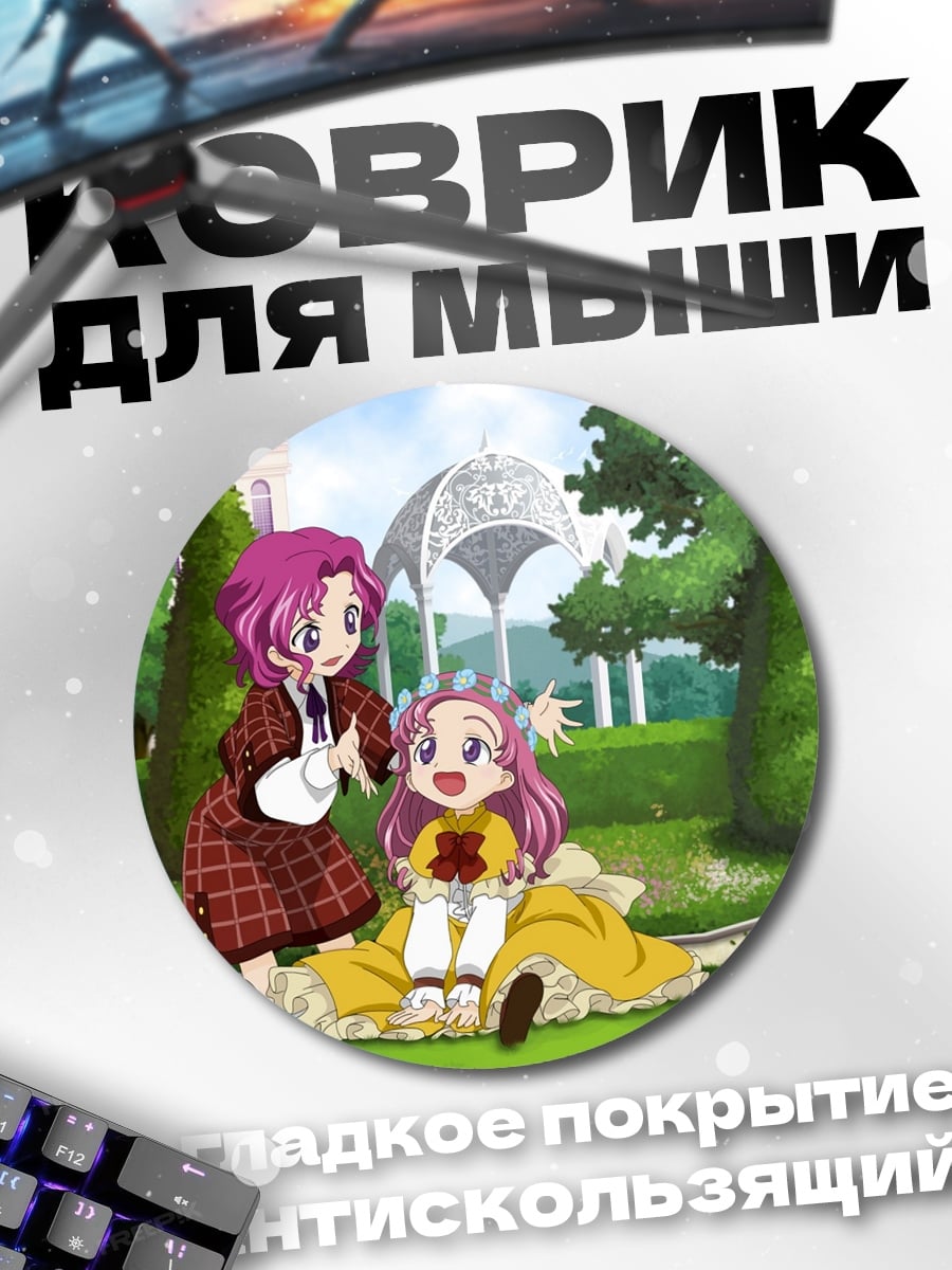 Коврик круглый Аниме девочки сад