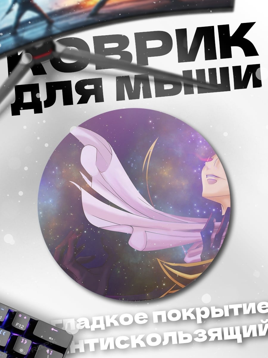 Коврик круглый Печальная девушка космос