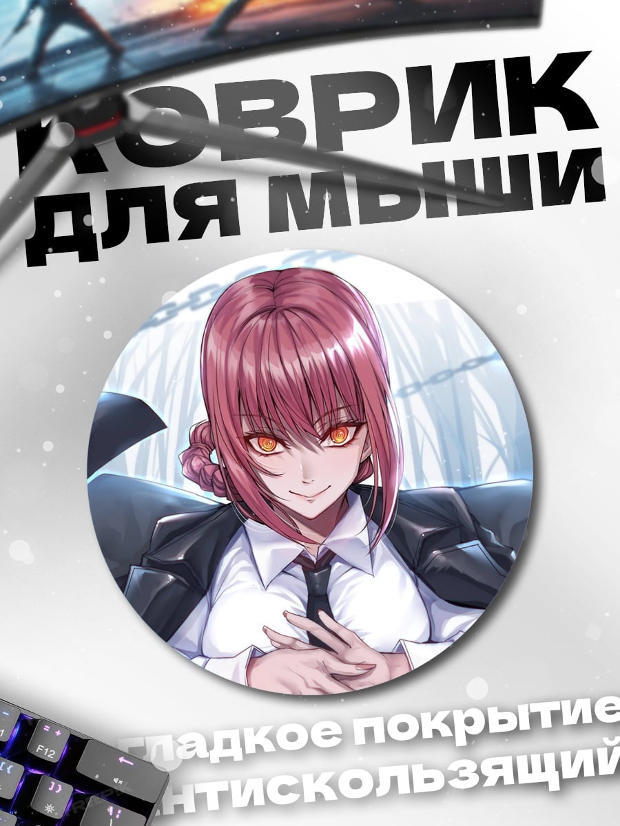 Коврик круглый Аниме девушка в костюме