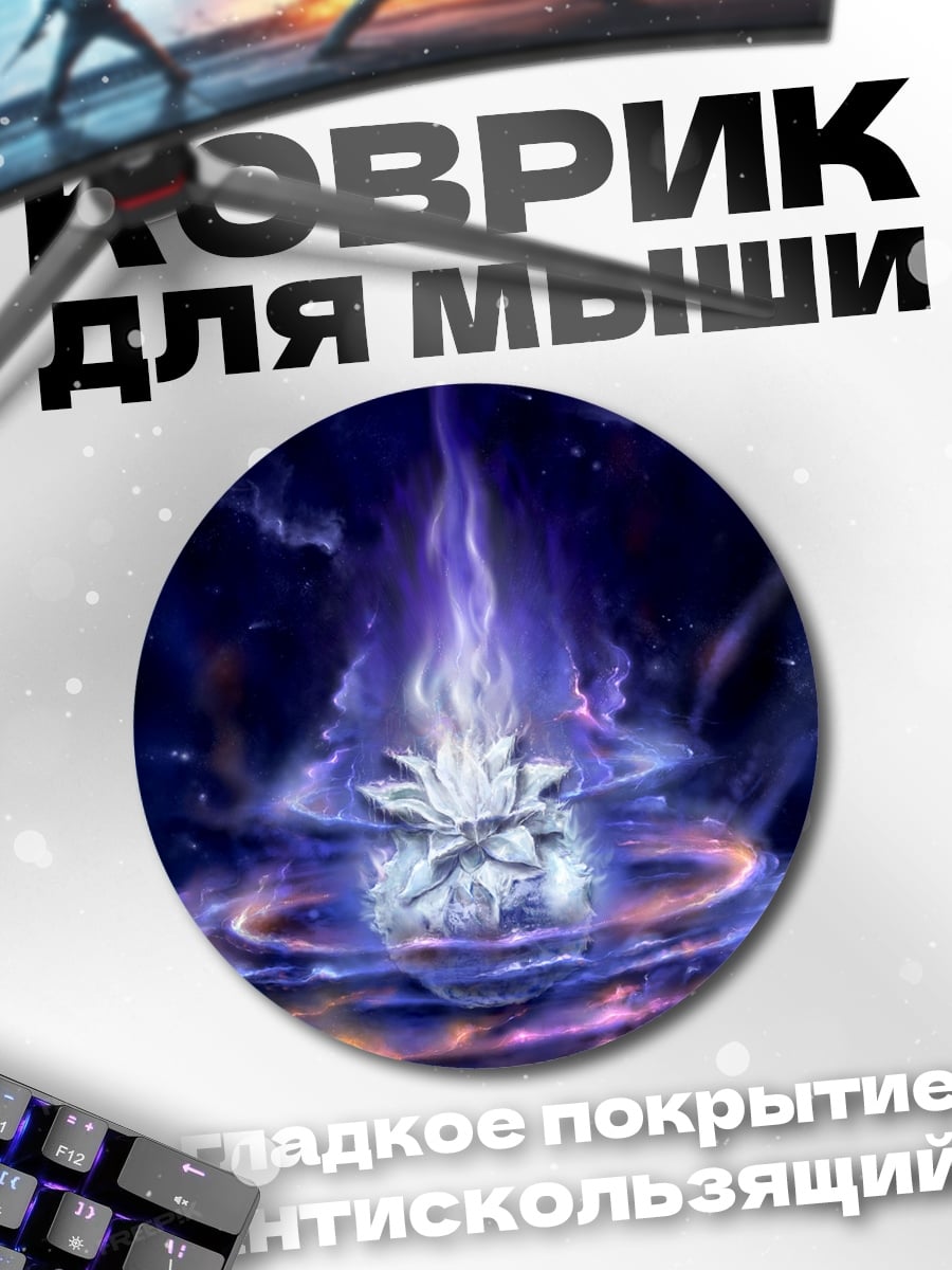 Коврик круглый Цветок лотоса космос