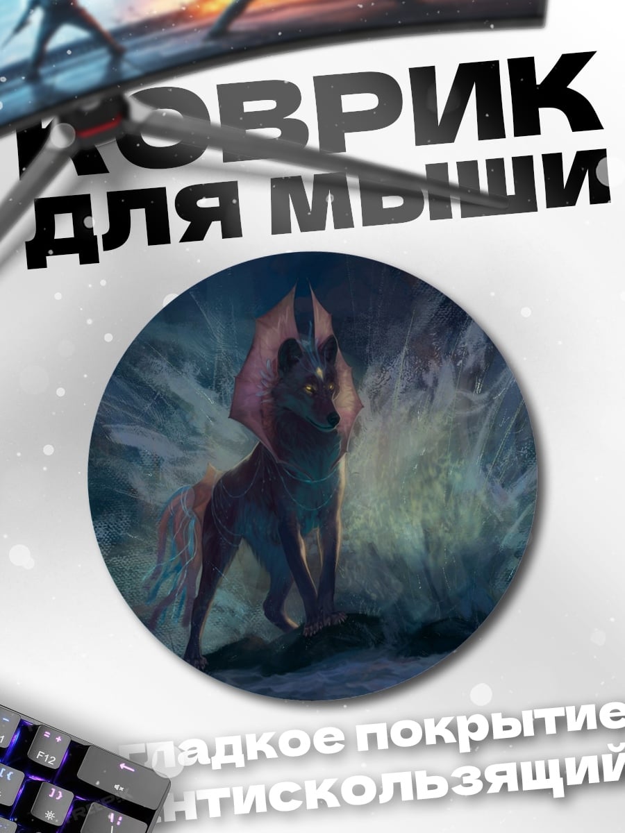 Коврик круглый Мифический конь
