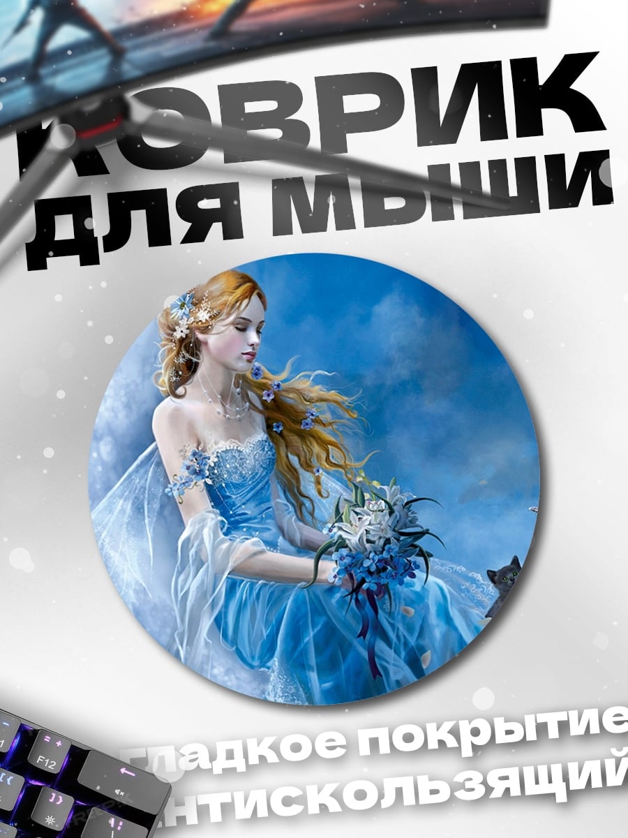 Коврик круглый Девушка на луне