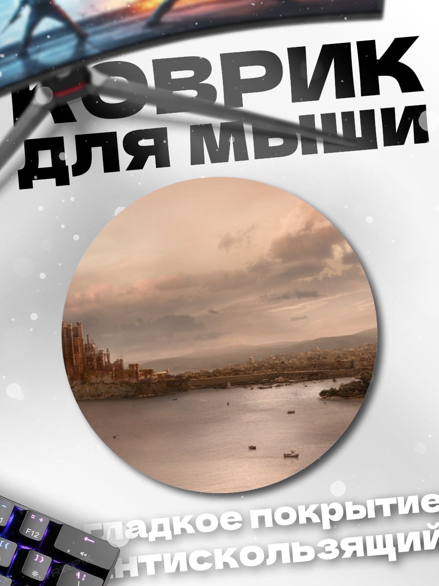 Коврик круглый красный замок у моря