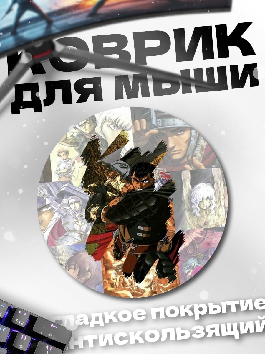 Коврик круглый воин в коллаже
