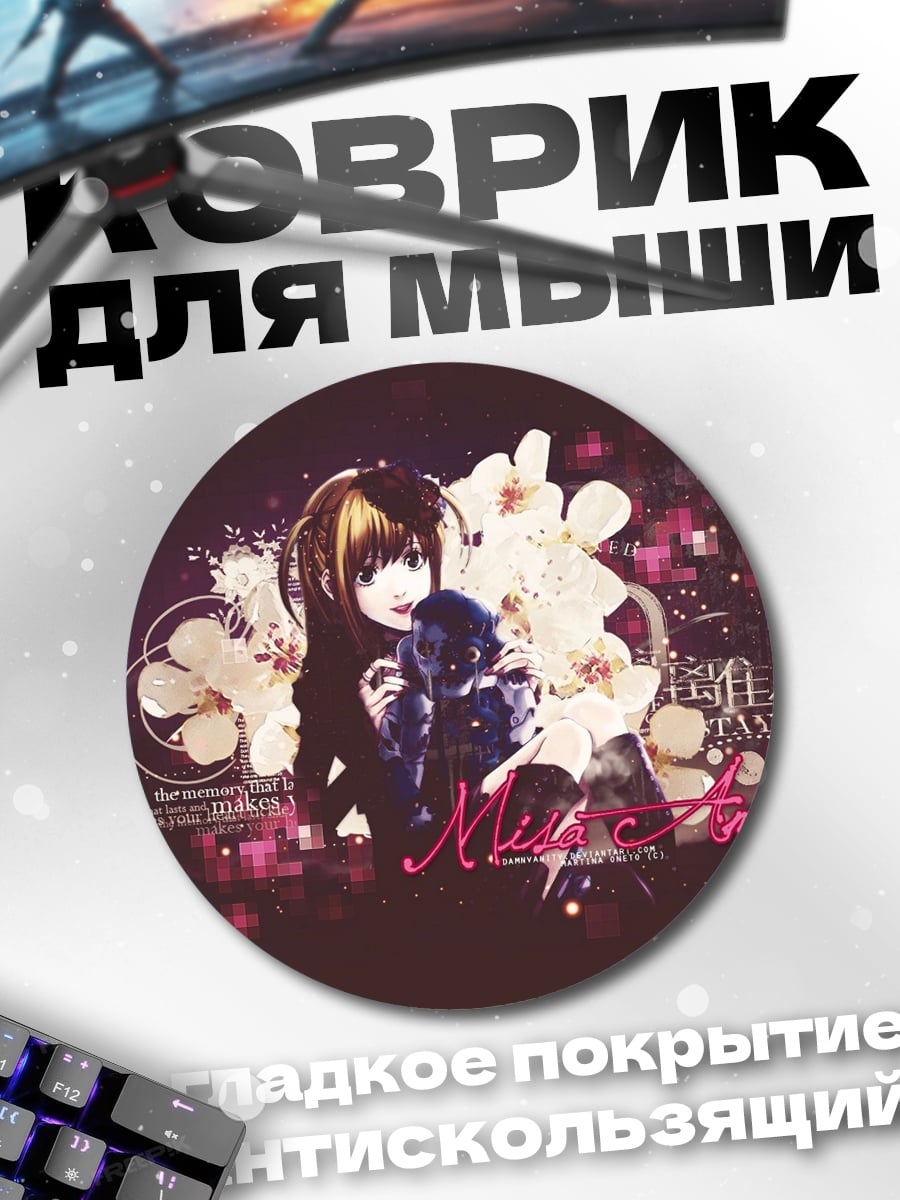 Коврик круглый аниме девушка цветы