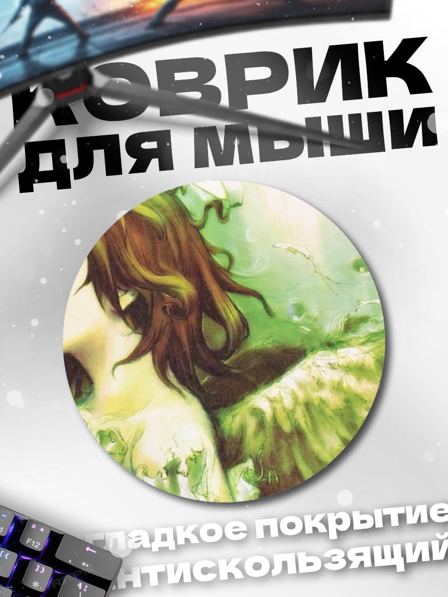 Коврик круглый Зеленый ангел