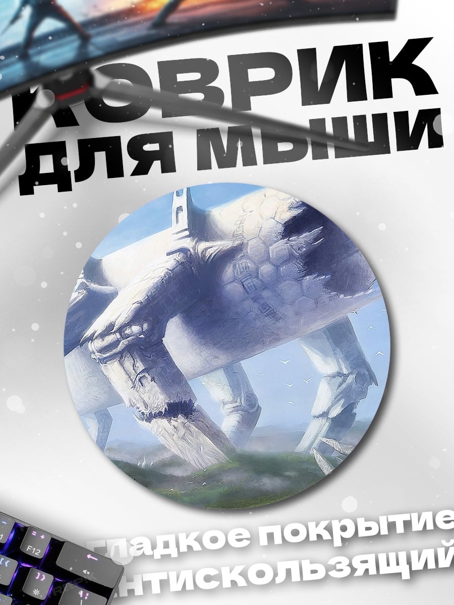 Коврик круглый Белый гигант