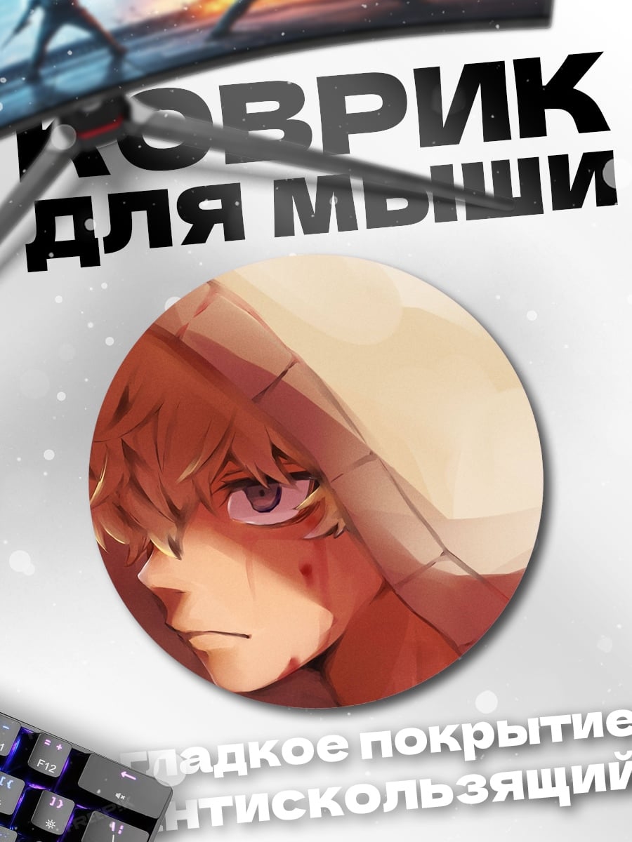 Коврик круглый парень в капюшоне