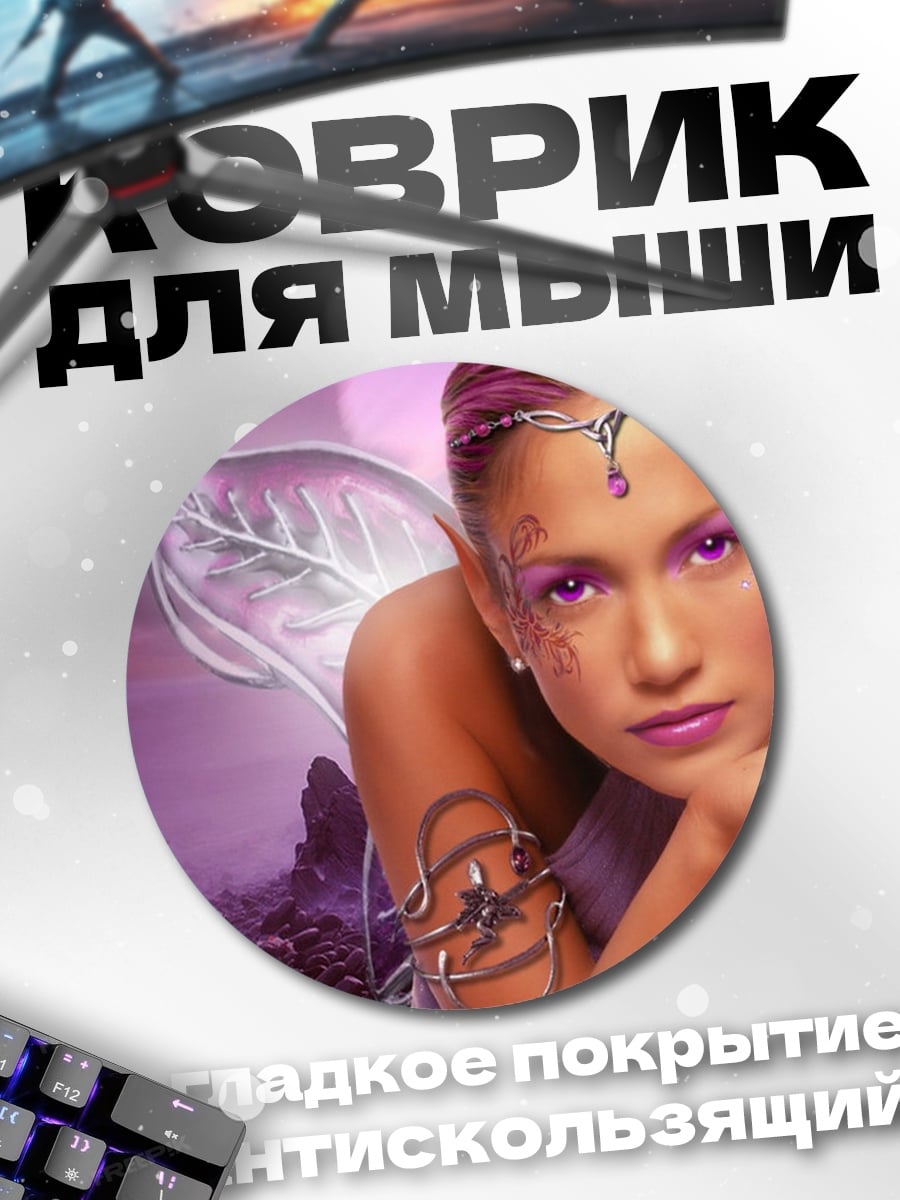 Коврик круглый Фея с единорогом