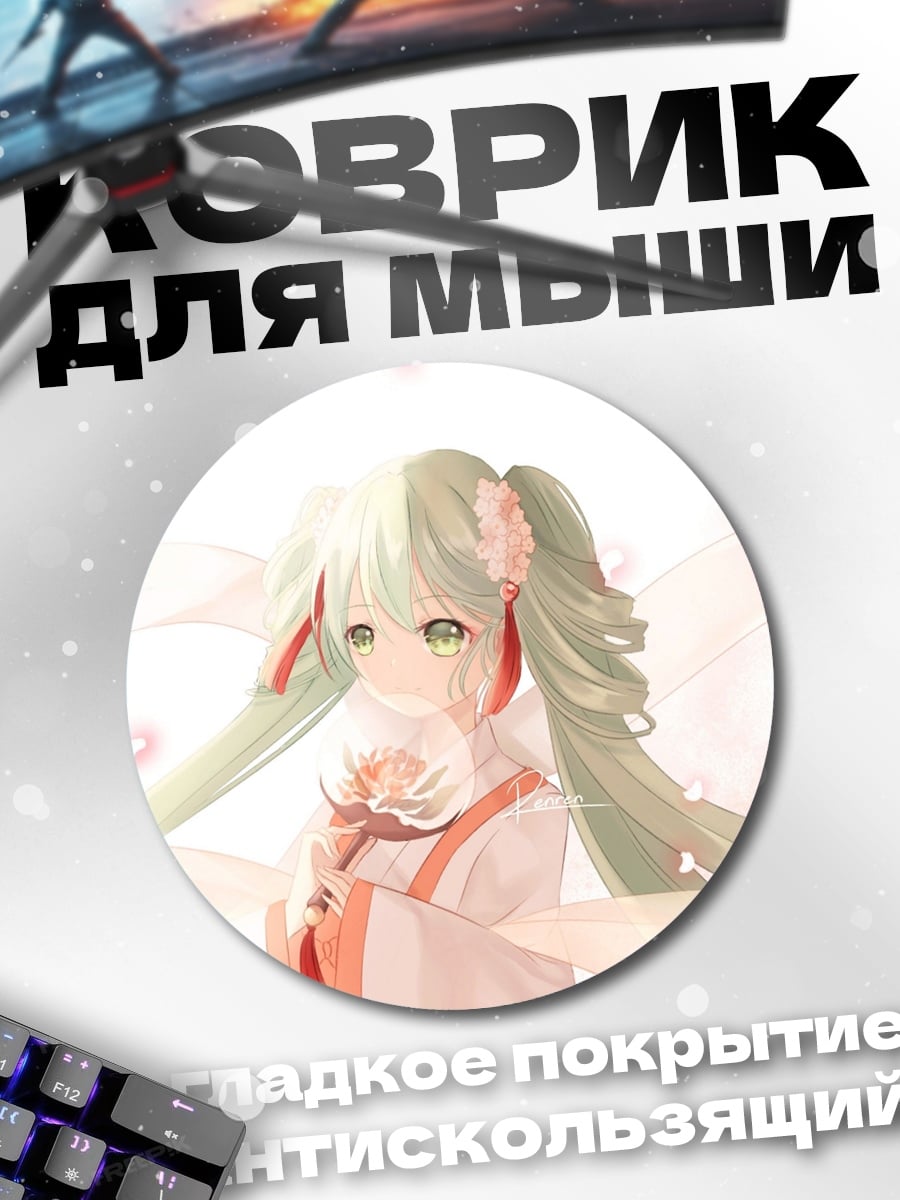 Коврик круглый Аниме девушка