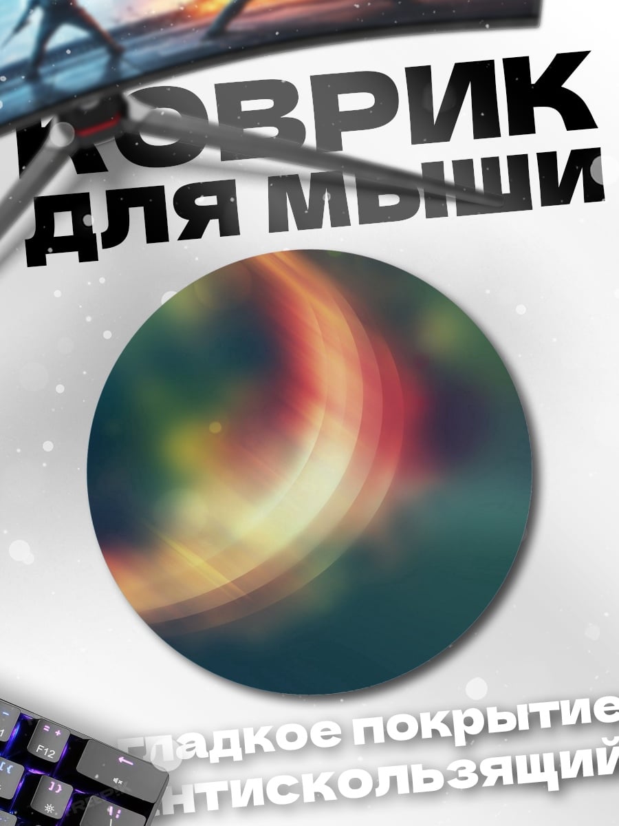 Коврик круглый Космическая туманность