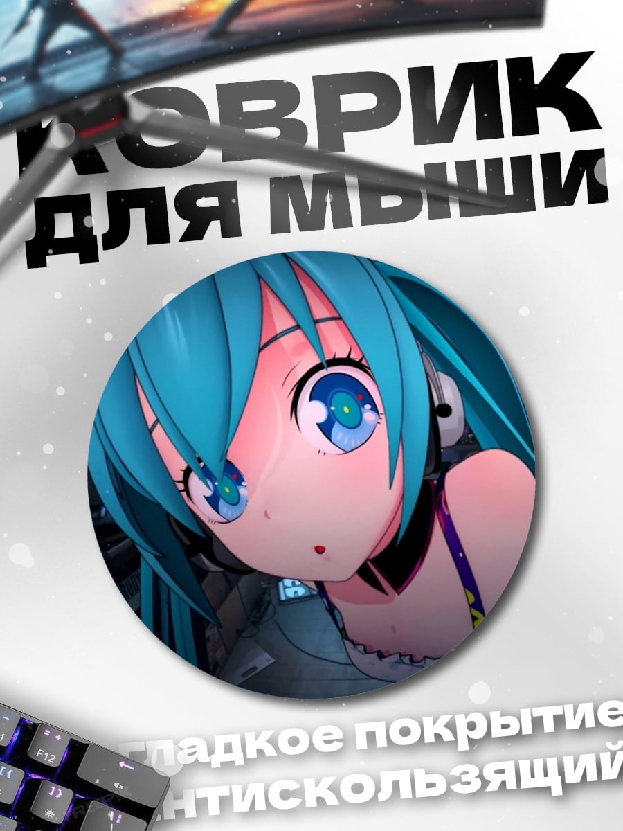 Коврик круглый Аниме девушка