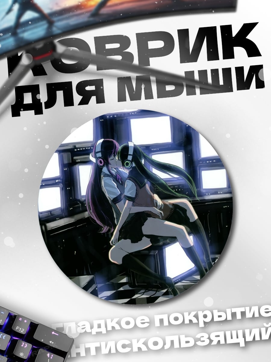 Коврик круглый Аниме девушки в наушниках