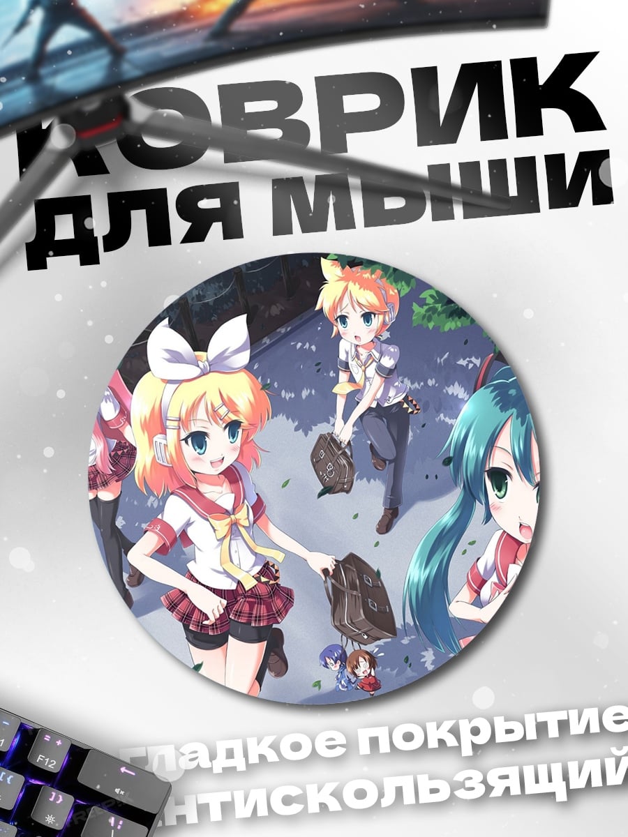 Коврик круглый Аниме девочки мусор