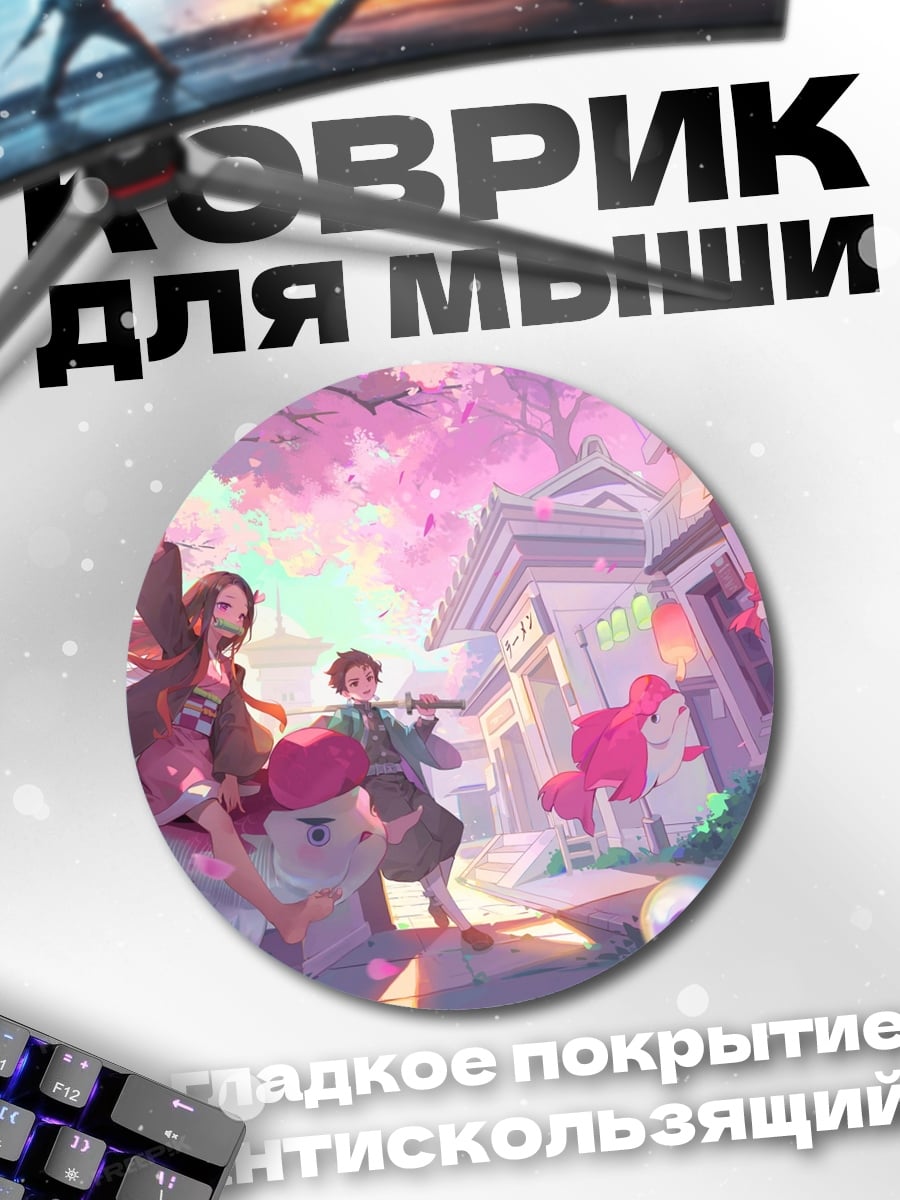 Коврик круглый Аниме весенний город
